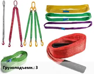 Строп текстильный желтые 3 L=5